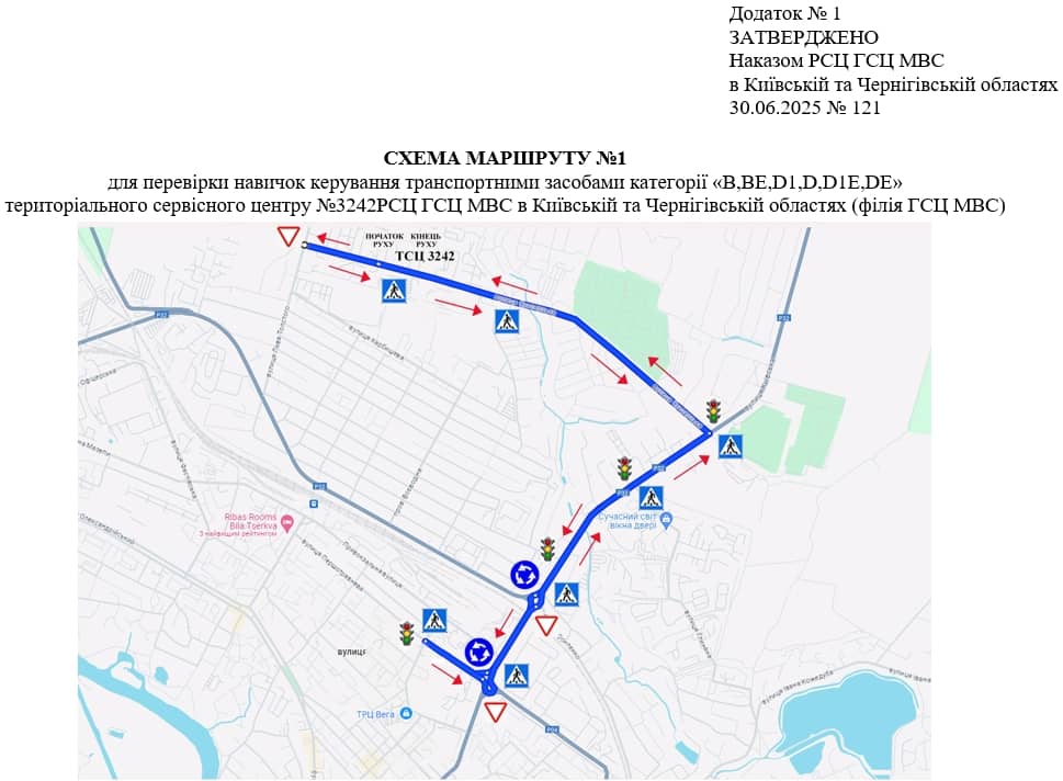 Схема маршруту практичного іспиту ТСЦ у місті Біла Церква