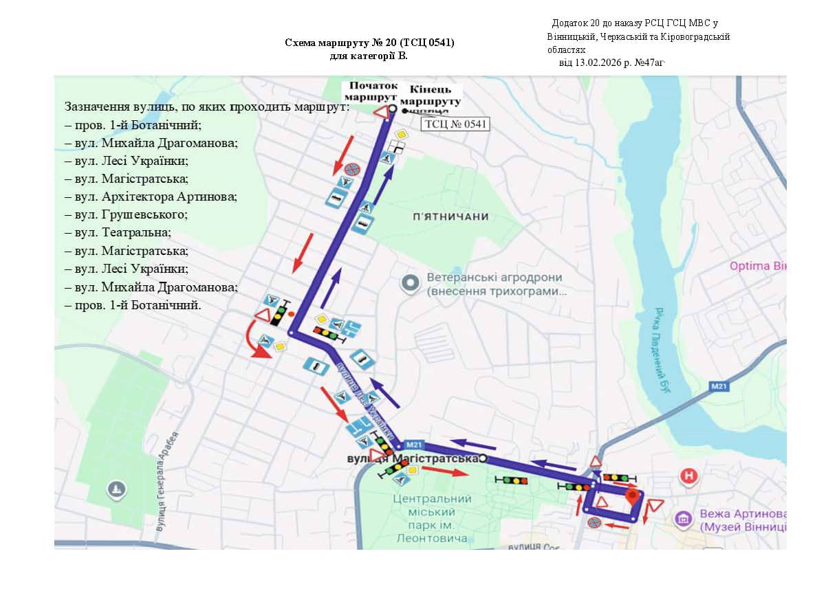 Схема маршруту практичного іспиту ТСЦ у місті Вінниця