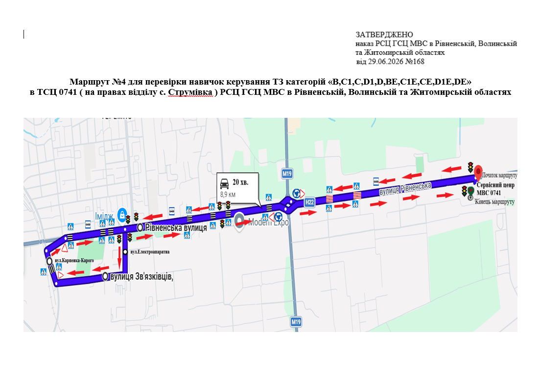 Схема маршруту практичного іспиту ТСЦ у місті Луцьк
