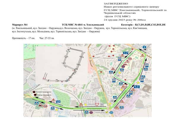 Схема маршруту практичного іспиту ТСЦ у місті Хмельницький