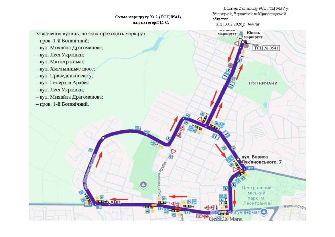 Схема маршруту практичного іспиту ТСЦ у місті Вінниця