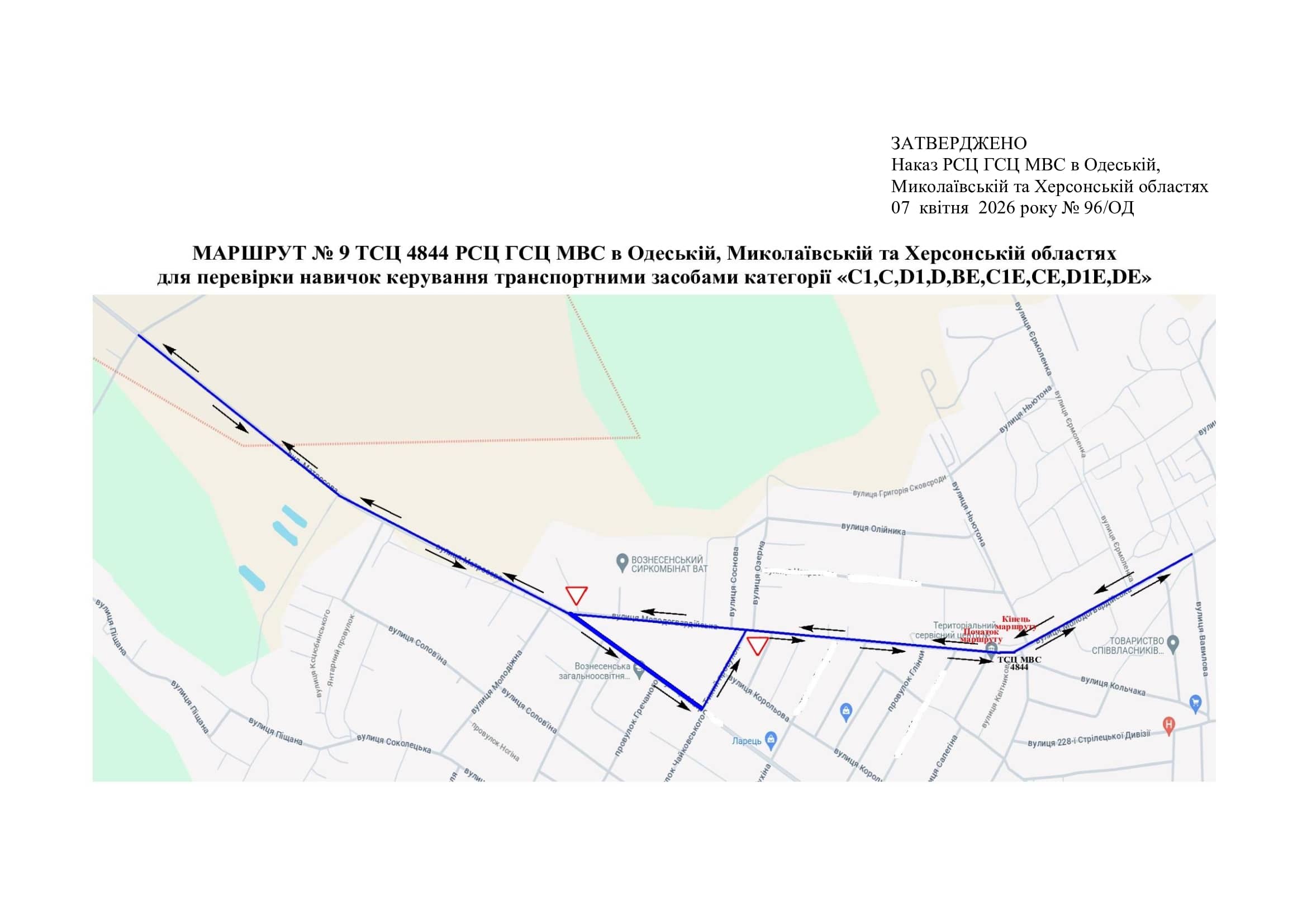 Схема маршруту практичного іспиту ТСЦ у місті Вознесенськ