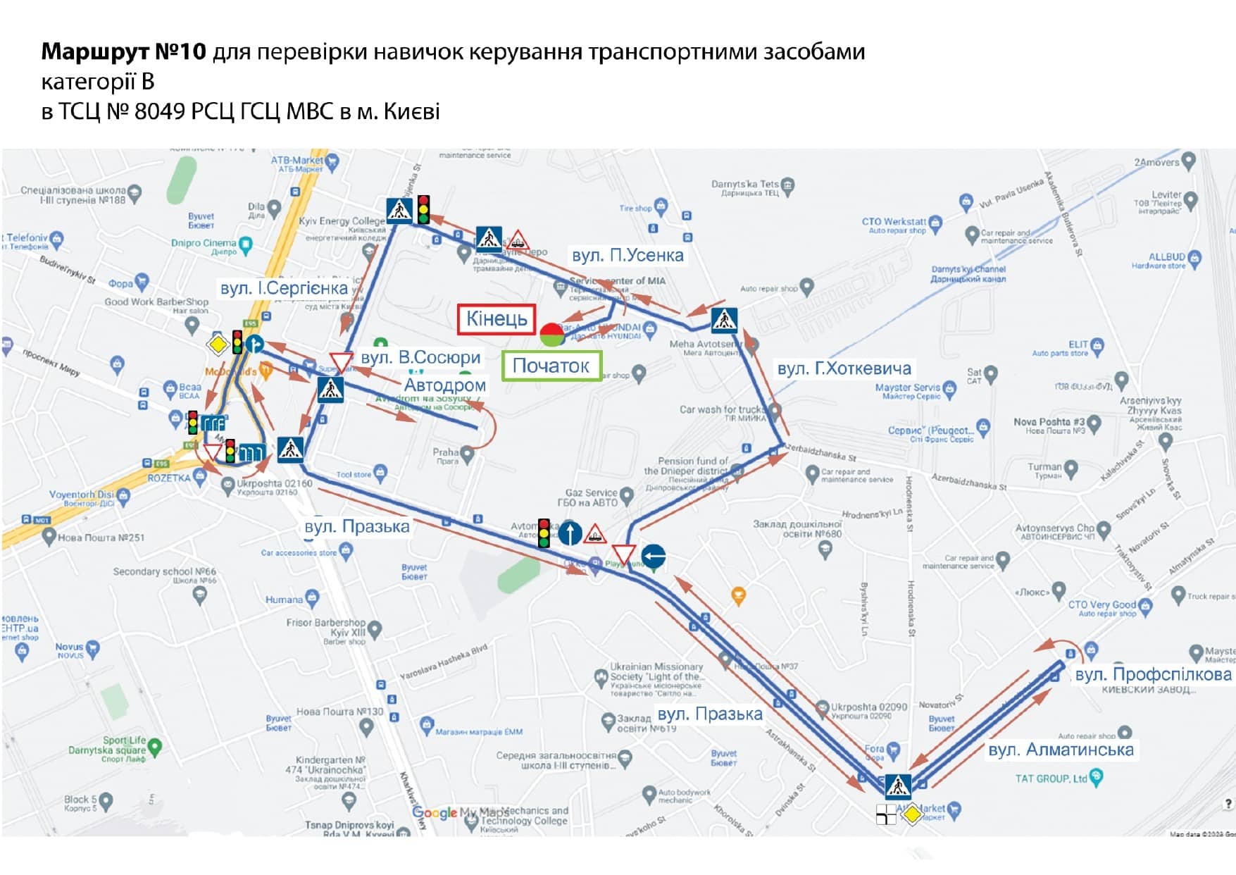Схема маршруту практичного іспиту ТСЦ у місті Київ