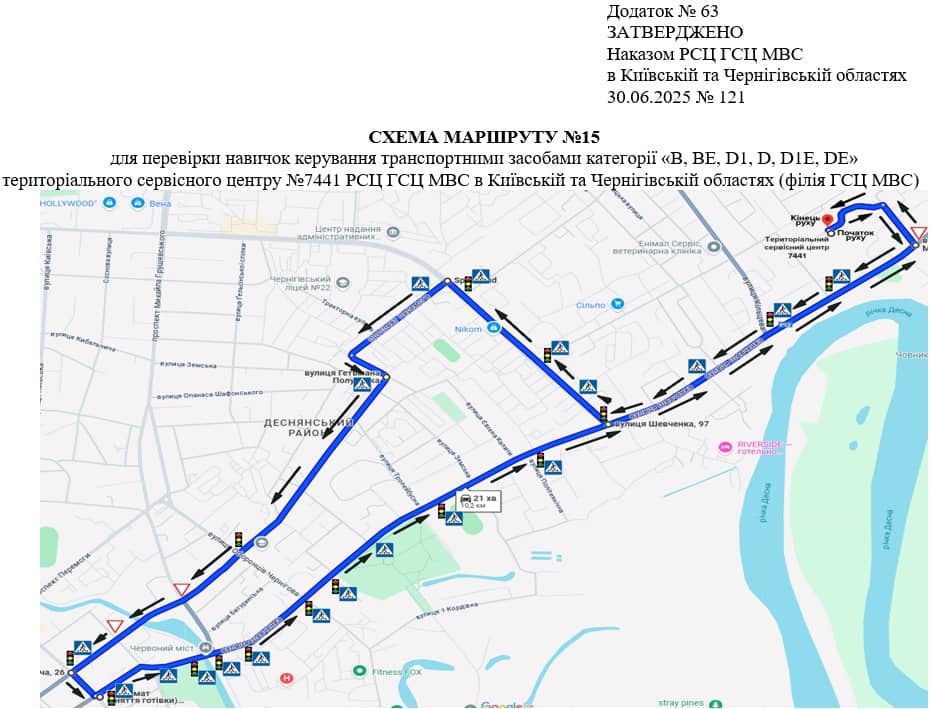 Схема маршруту практичного іспиту ТСЦ у місті Чернігів