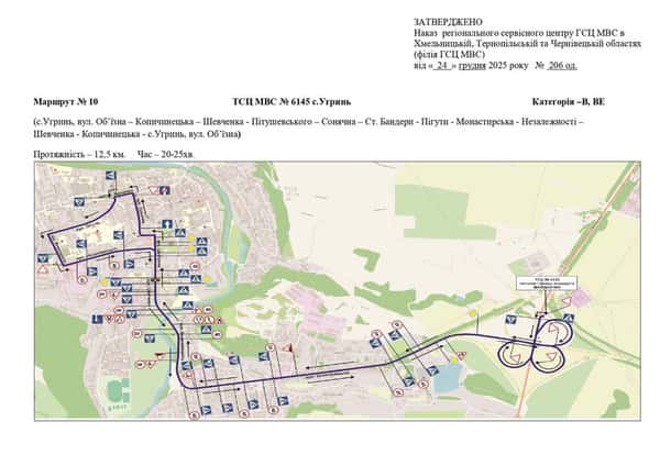 Схема маршруту практичного іспиту ТСЦ у місті Угринь