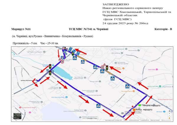 Схема маршруту практичного іспиту ТСЦ у місті Чернівці