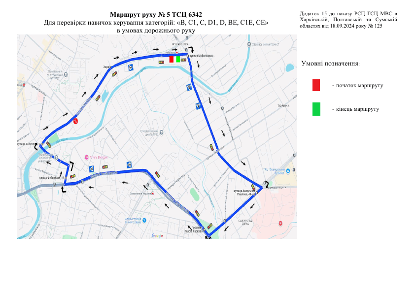 Схема маршруту практичного іспиту ТСЦ у місті Харків