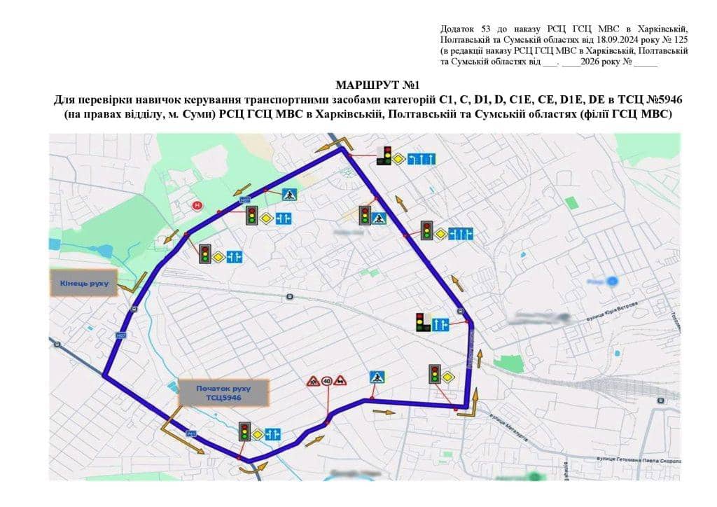Схема маршруту практичного іспиту ТСЦ у місті Суми