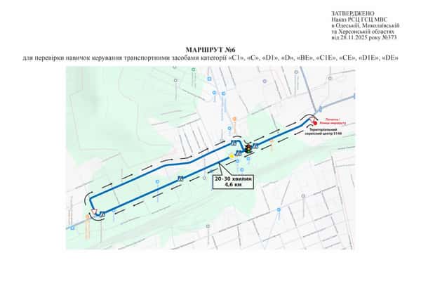 Схема маршруту практичного іспиту ТСЦ у місті Подільськ