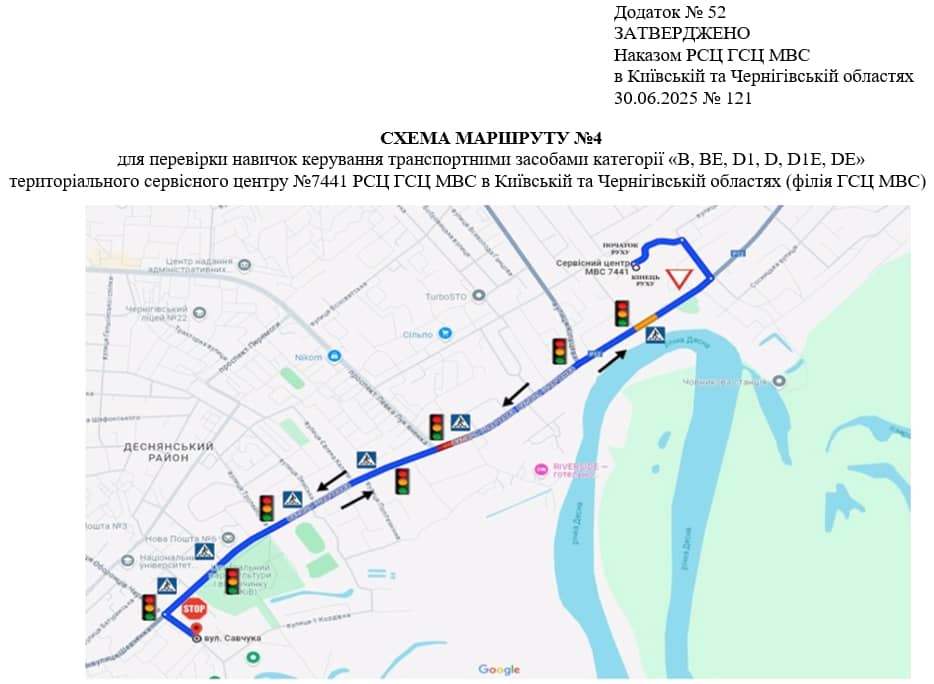 Схема маршруту практичного іспиту ТСЦ у місті Чернігів