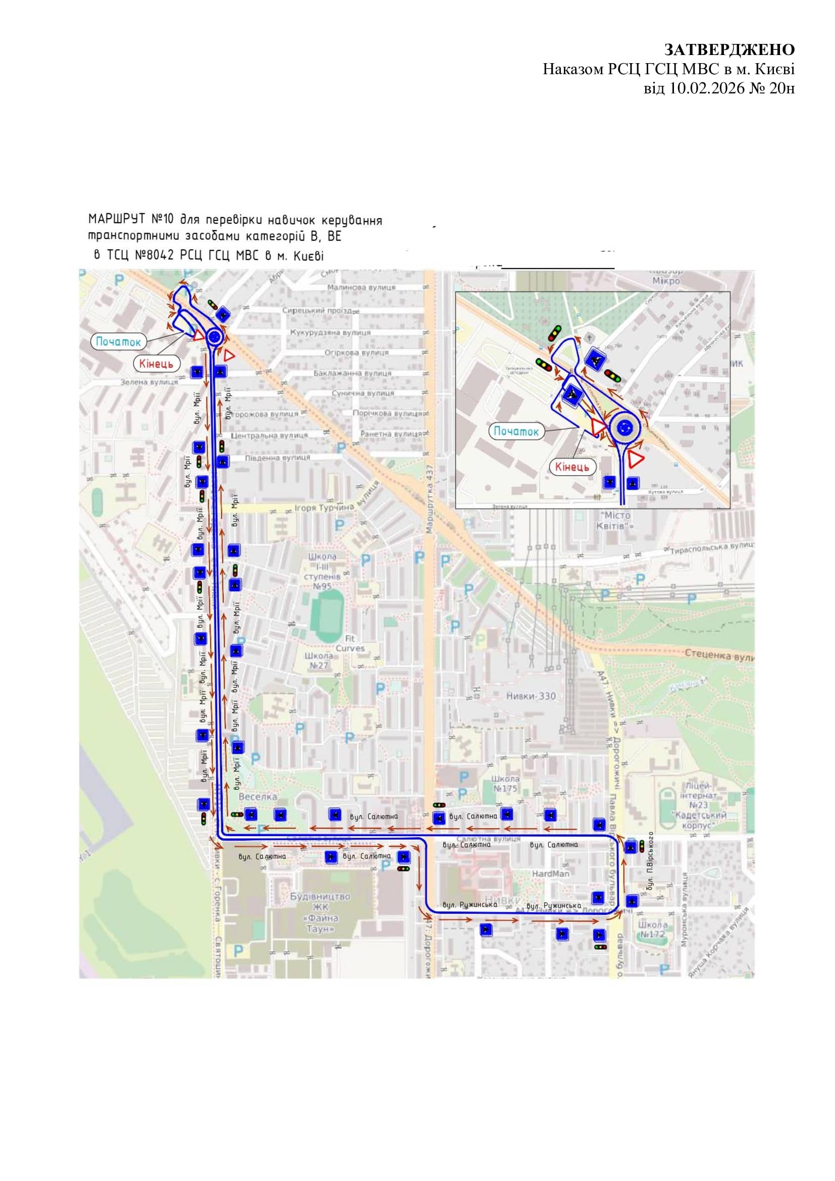 Схема маршруту практичного іспиту ТСЦ у місті Київ