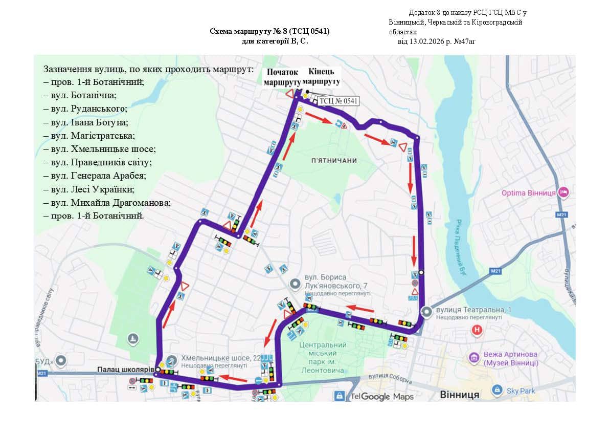 Схема маршруту практичного іспиту ТСЦ у місті Вінниця