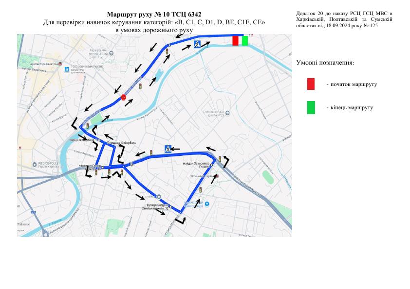 Схема маршруту практичного іспиту ТСЦ у місті Харків