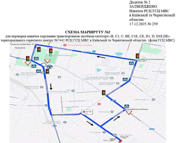 Схема маршруту практичного іспиту ТСЦ у місті Прилуки