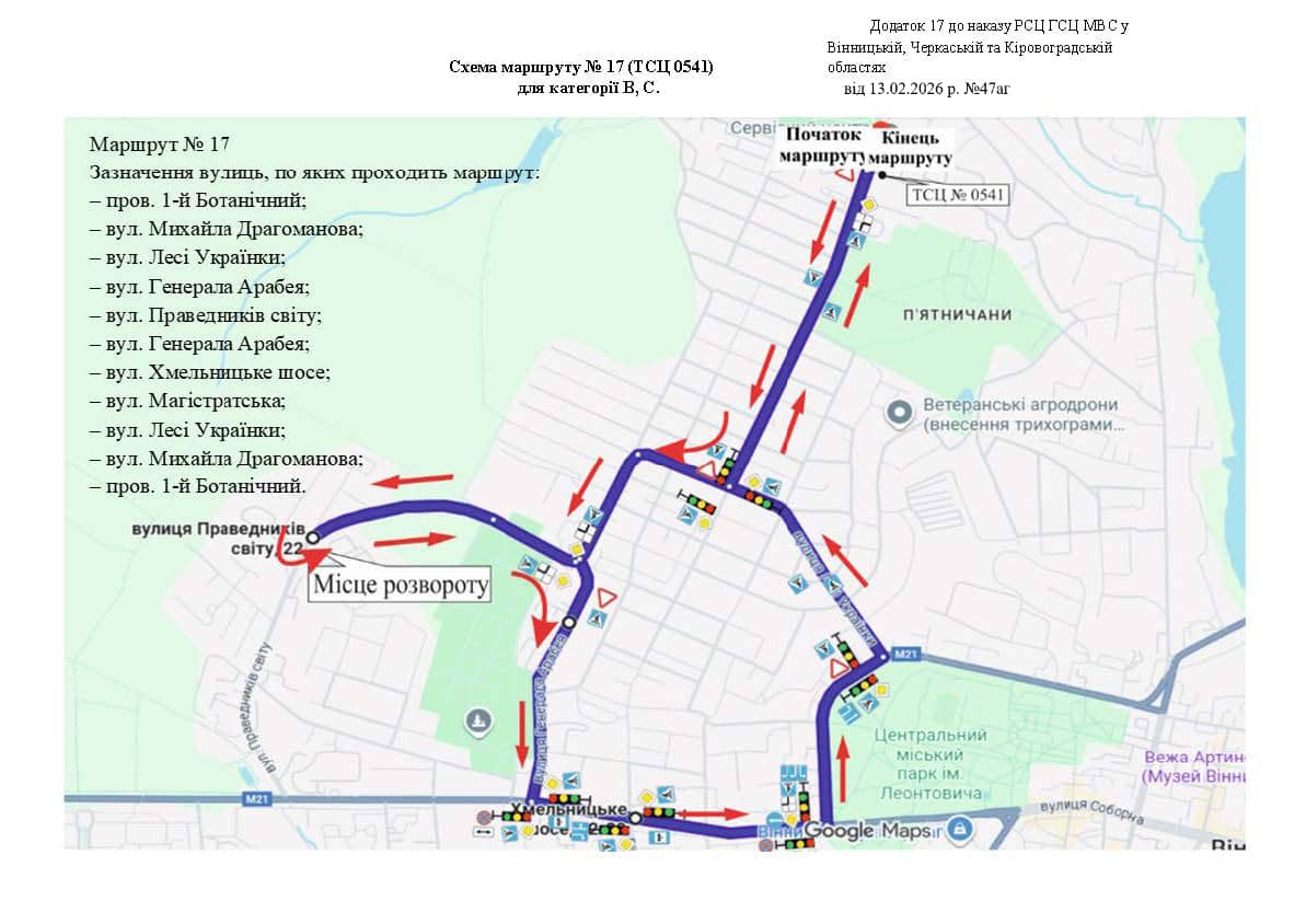 Схема маршруту практичного іспиту ТСЦ у місті Вінниця