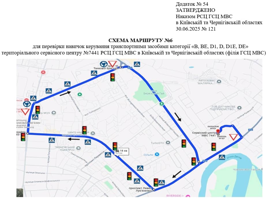 Схема маршруту практичного іспиту ТСЦ у місті Чернігів