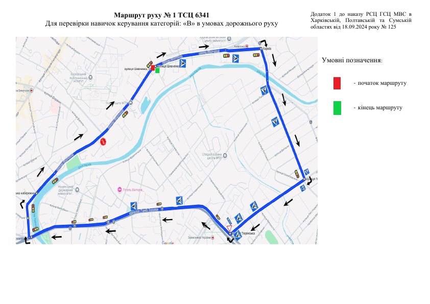 Схема маршруту практичного іспиту ТСЦ у місті Харків