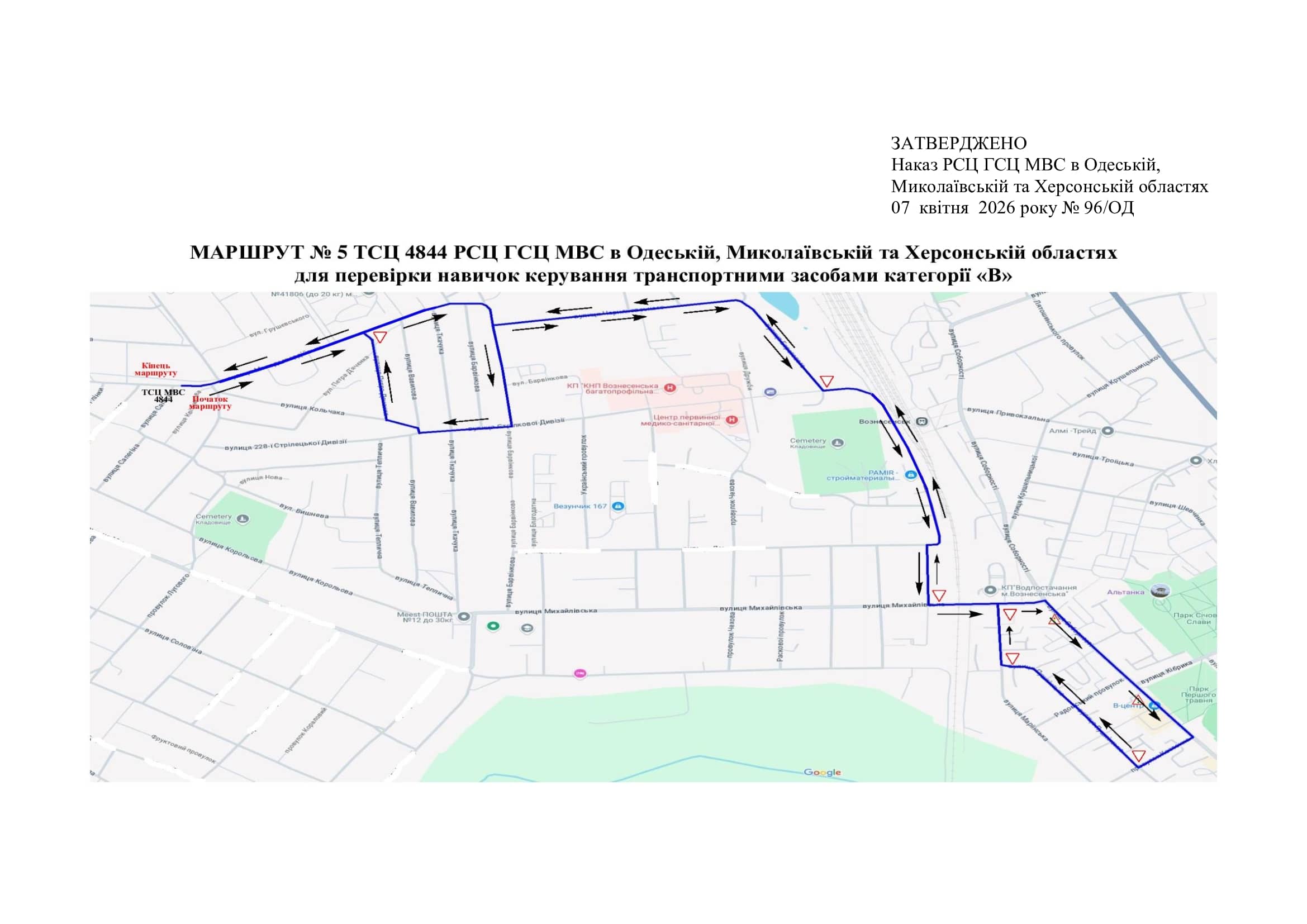 Схема маршруту практичного іспиту ТСЦ у місті Вознесенськ