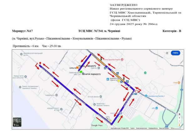 Схема маршруту практичного іспиту ТСЦ у місті Чернівці