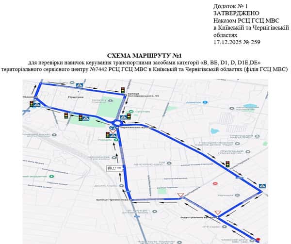 Схема маршруту практичного іспиту ТСЦ у місті Прилуки