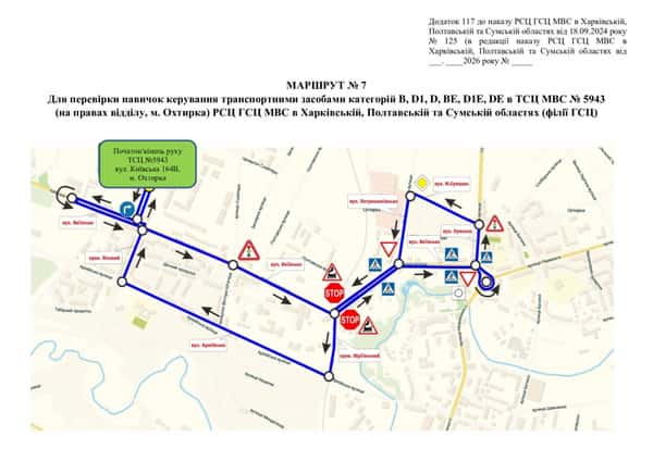 Схема маршруту практичного іспиту ТСЦ у місті Охтирка