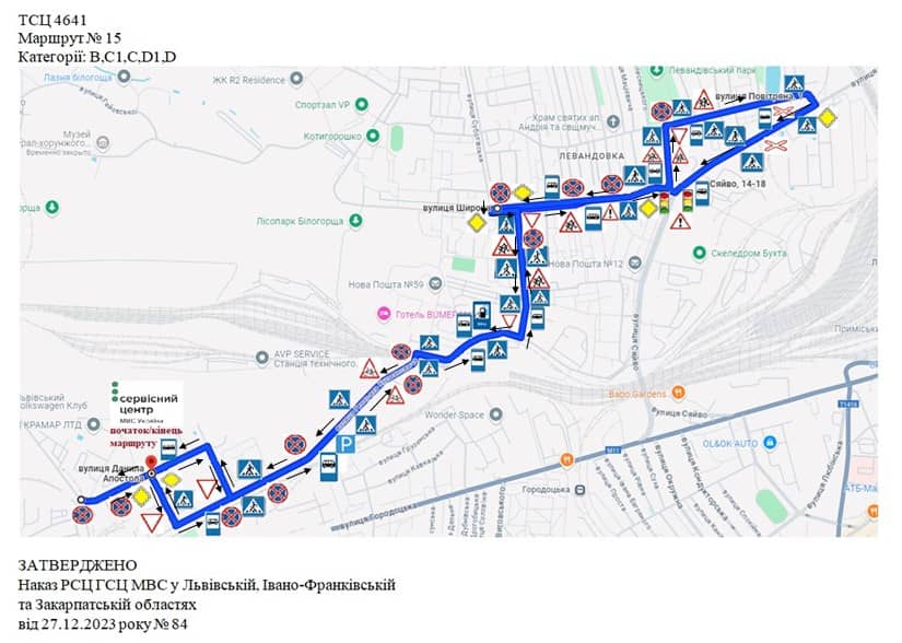 Схема маршруту практичного іспиту ТСЦ у місті Львів