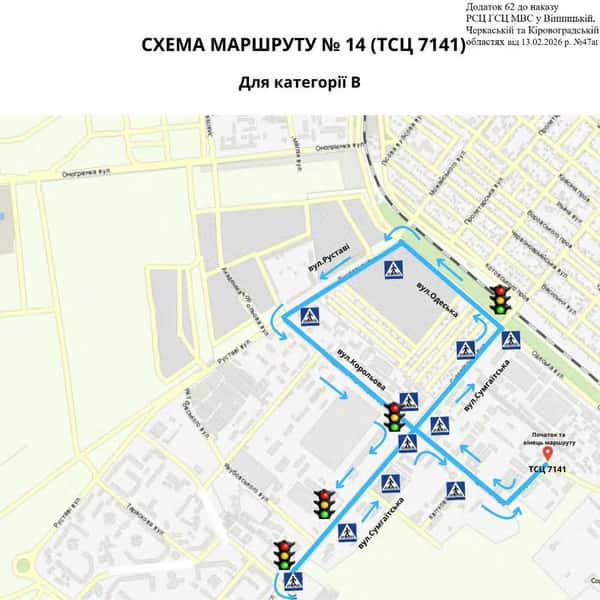 Схема маршруту практичного іспиту ТСЦ у місті Черкаси