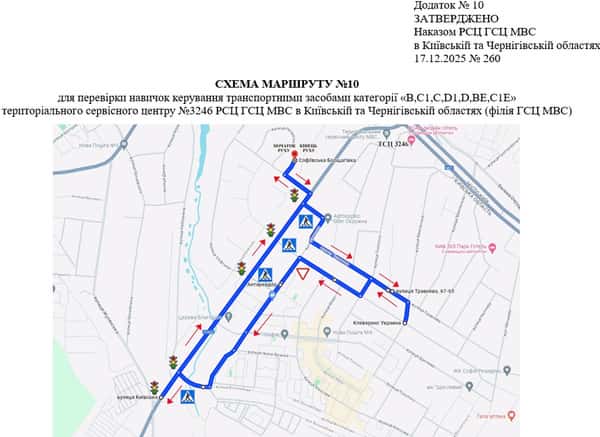 Схема маршруту практичного іспиту ТСЦ у місті Софіївська Борщагівка