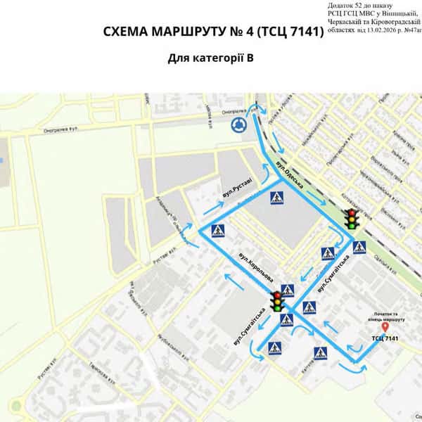 Схема маршруту практичного іспиту ТСЦ у місті Черкаси