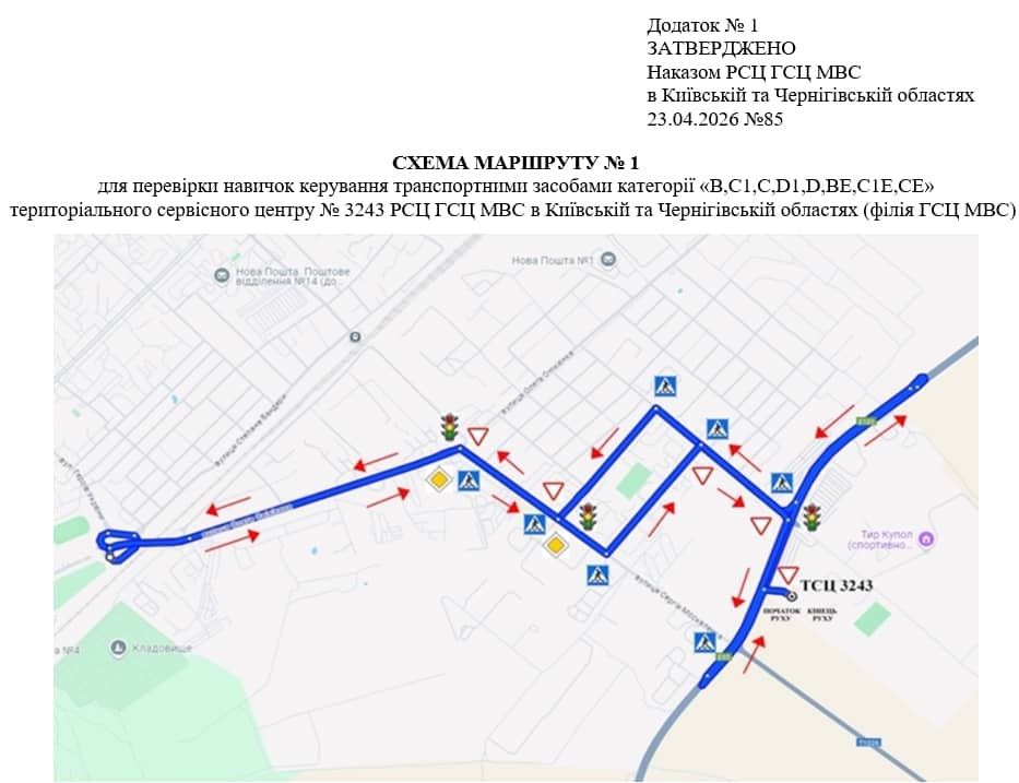 Схема маршруту практичного іспиту ТСЦ у місті Бровари