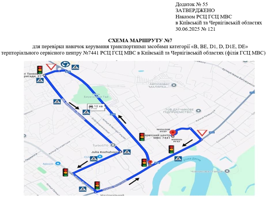 Схема маршруту практичного іспиту ТСЦ у місті Чернігів