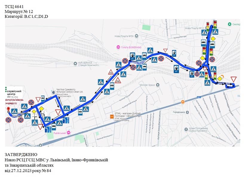 Схема маршруту практичного іспиту ТСЦ у місті Львів