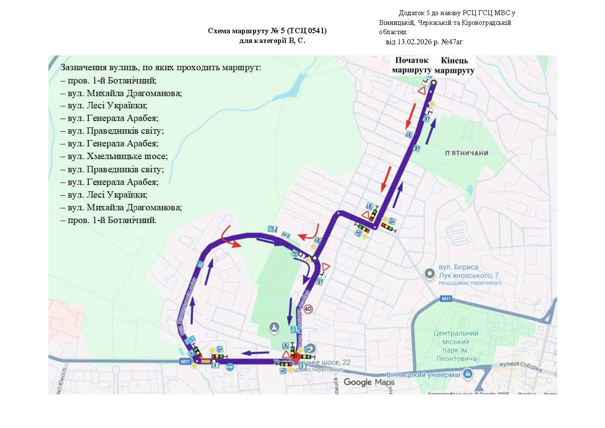 Схема маршруту практичного іспиту ТСЦ у місті Вінниця