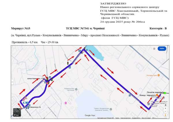 Схема маршруту практичного іспиту ТСЦ у місті Чернівці