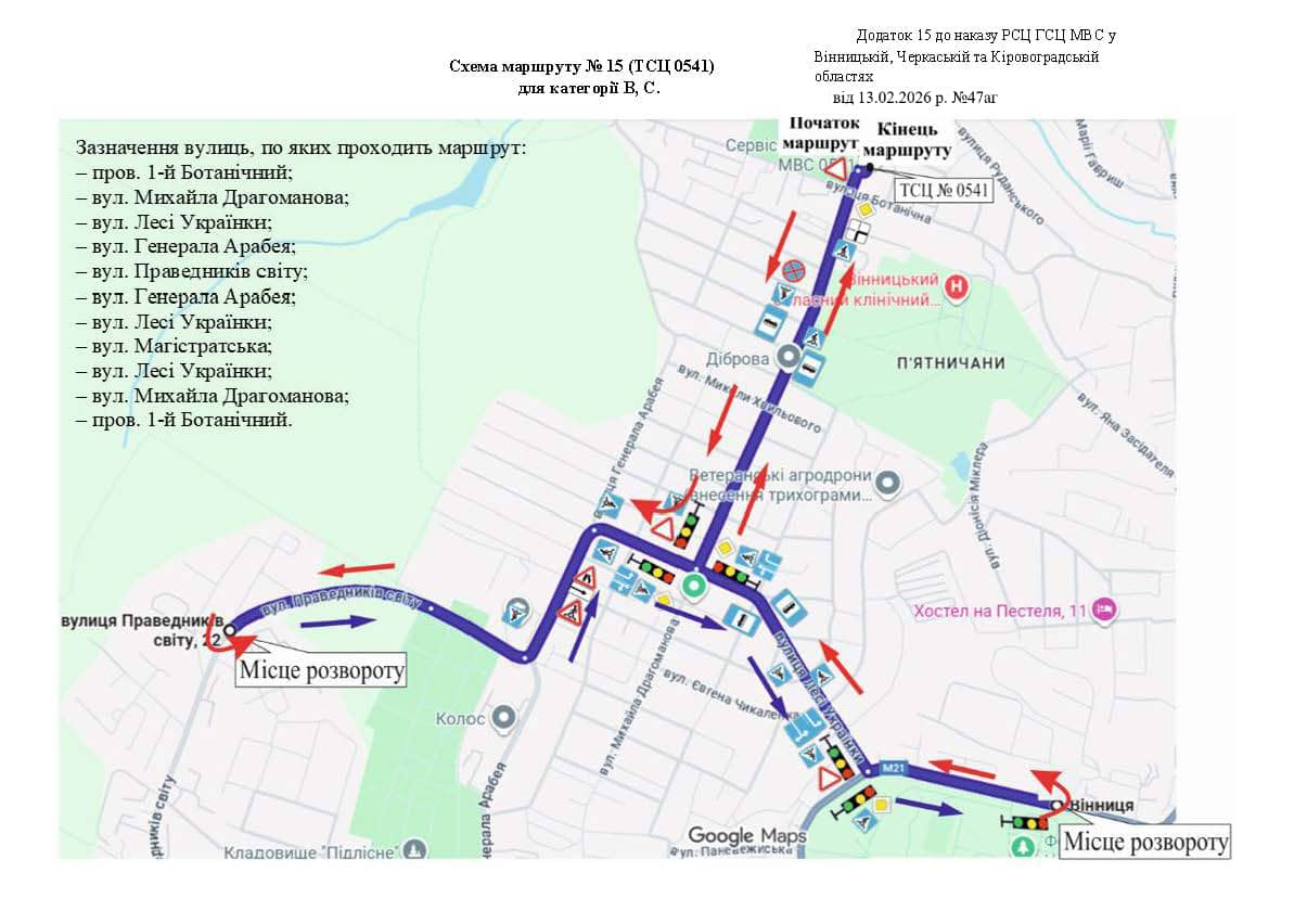 Схема маршруту практичного іспиту ТСЦ у місті Вінниця