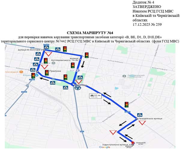 Схема маршруту практичного іспиту ТСЦ у місті Прилуки