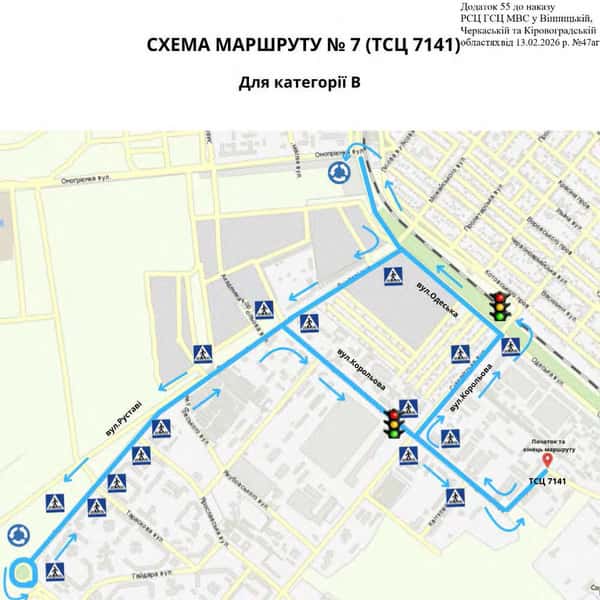 Схема маршруту практичного іспиту ТСЦ у місті Черкаси