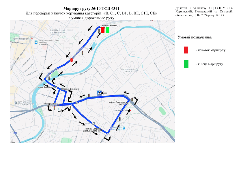 Схема маршруту практичного іспиту ТСЦ у місті Харків
