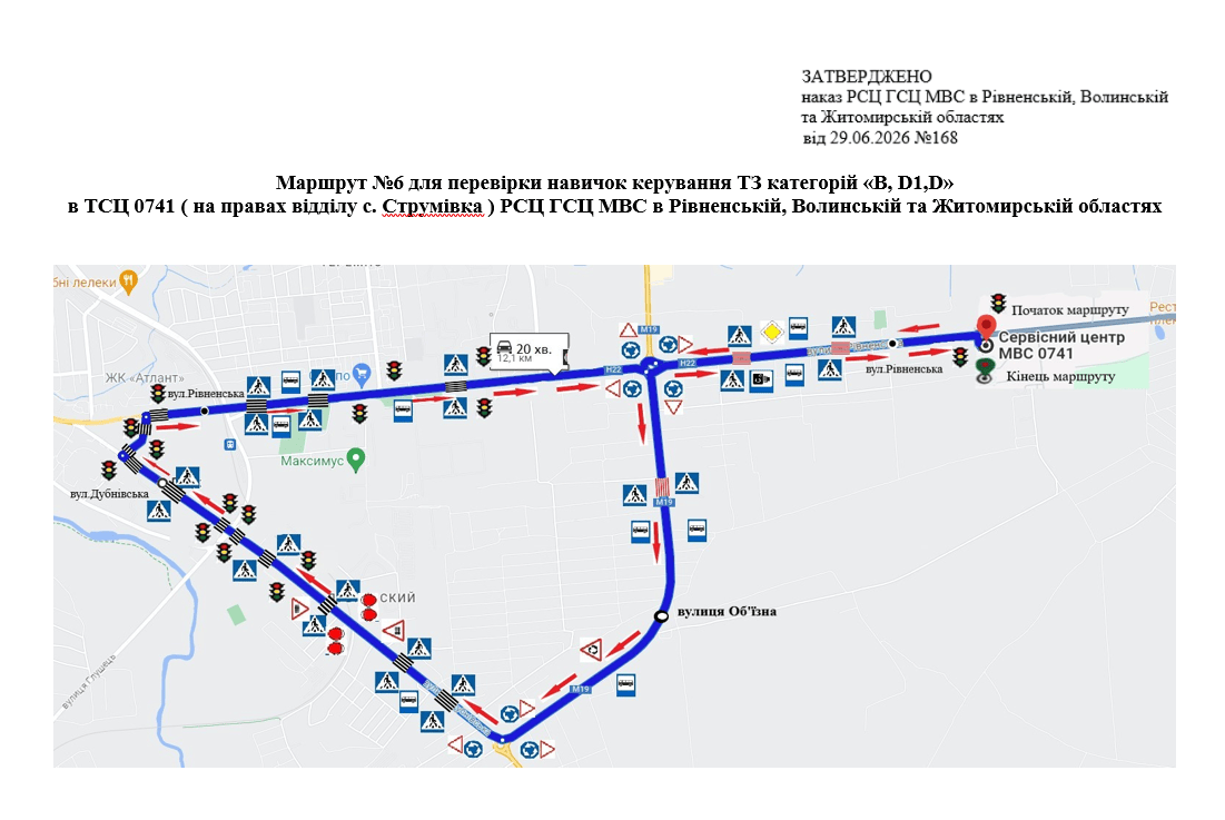 Схема маршруту практичного іспиту ТСЦ у місті Луцьк