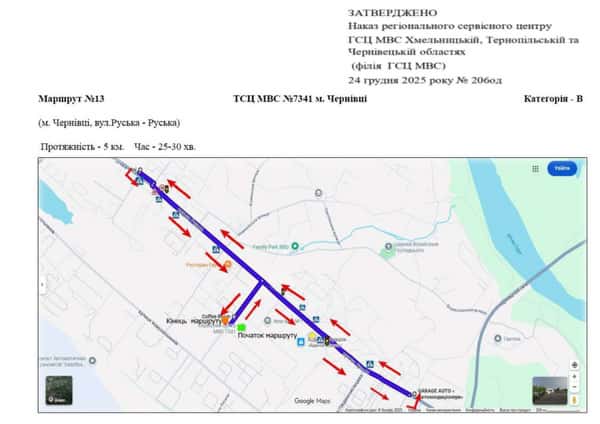 Схема маршруту практичного іспиту ТСЦ у місті Чернівці