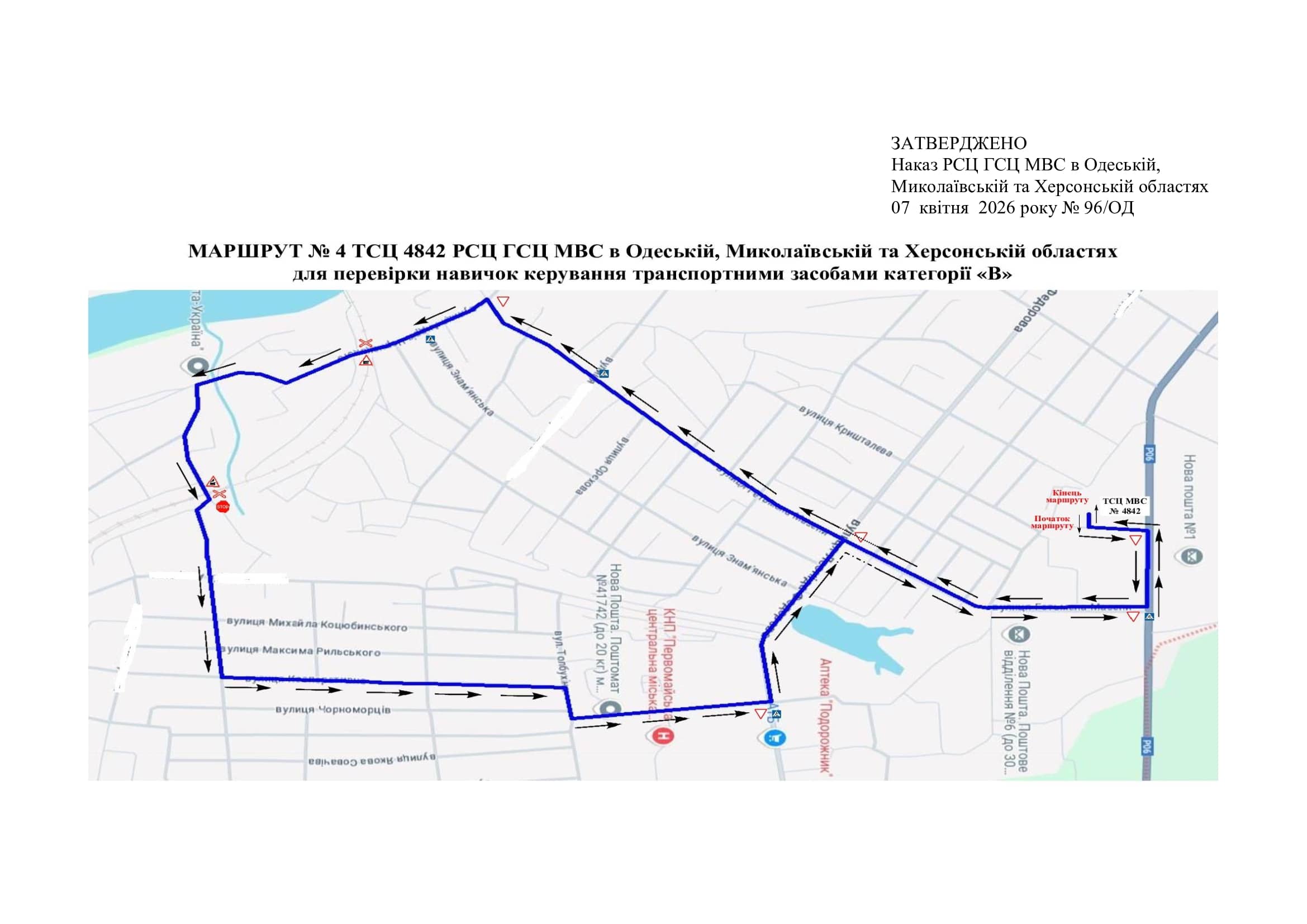 Схема маршруту практичного іспиту ТСЦ у місті Первомайськ