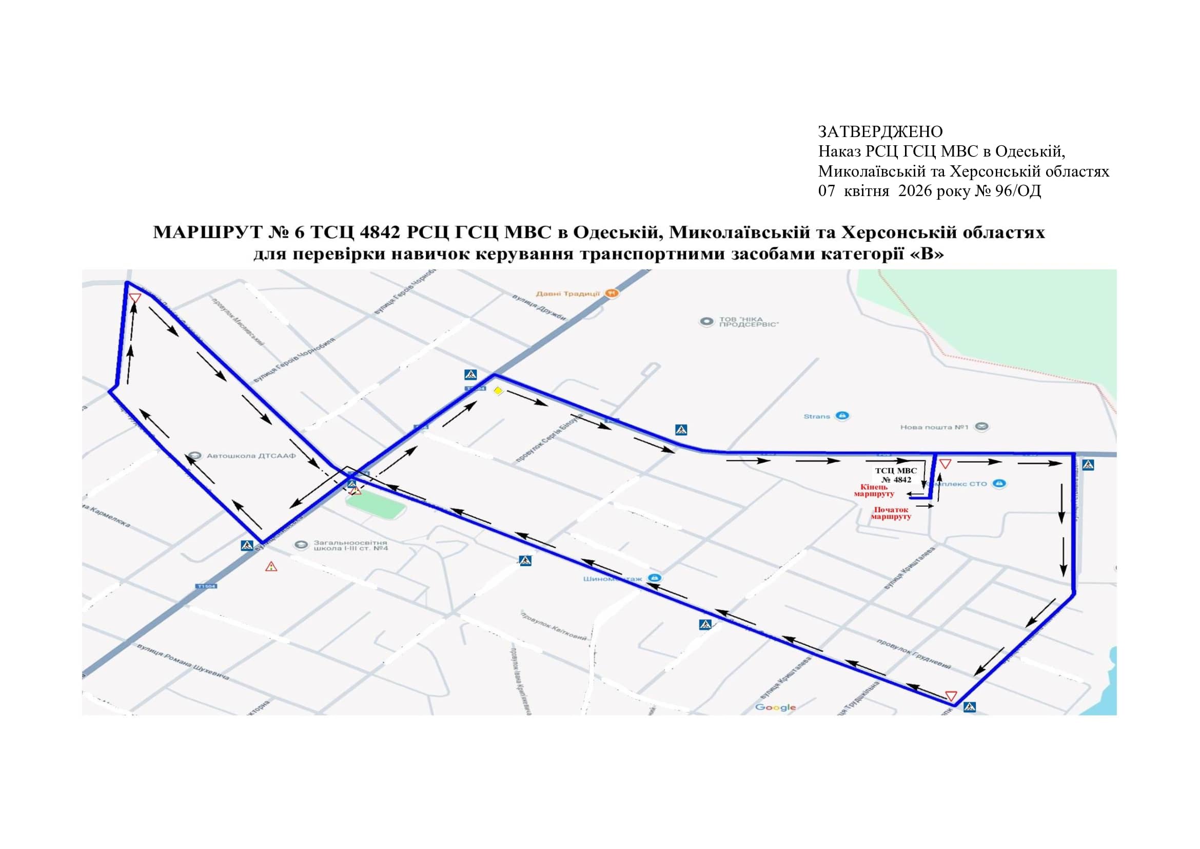 Схема маршруту практичного іспиту ТСЦ у місті Первомайськ