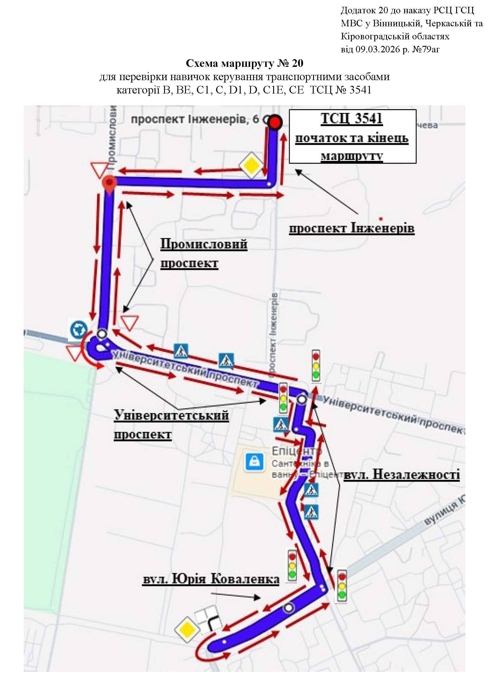 Схема маршруту практичного іспиту ТСЦ у місті Кропивницький