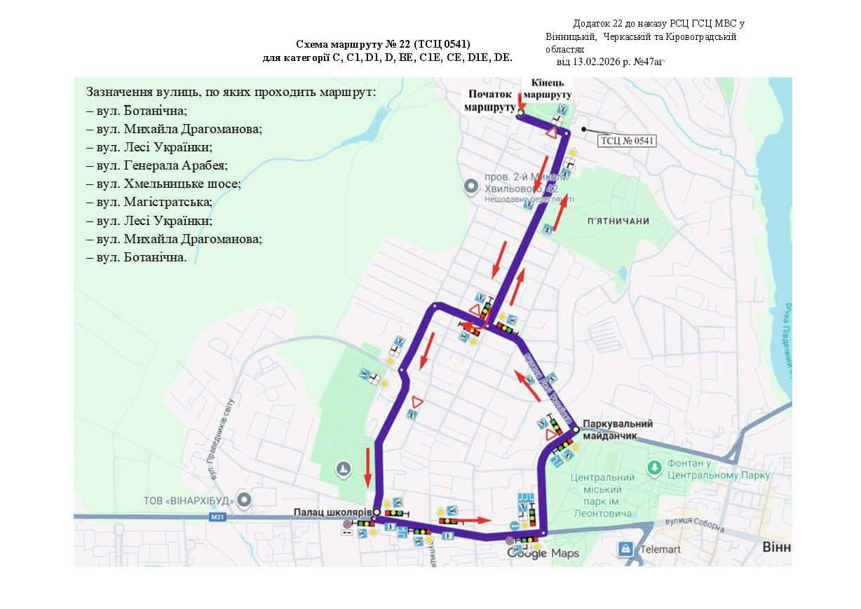 Схема маршруту практичного іспиту ТСЦ у місті Вінниця