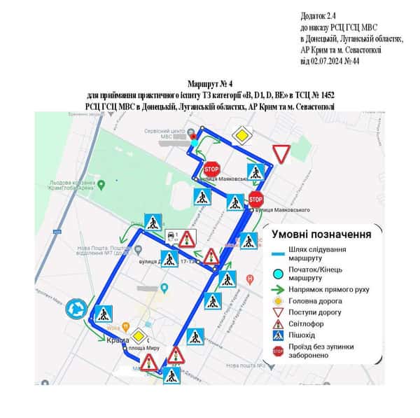 Схема маршруту практичного іспиту ТСЦ у місті Краматорськ