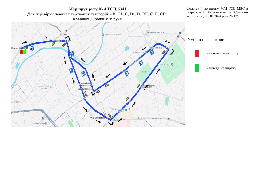 Схема маршруту практичного іспиту ТСЦ у місті Харків