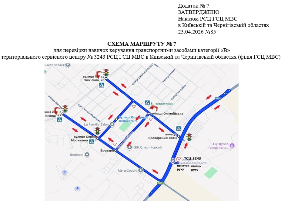 Схема маршруту практичного іспиту ТСЦ у місті Бровари