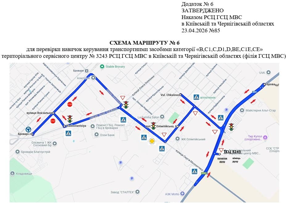 Схема маршруту практичного іспиту ТСЦ у місті Бровари