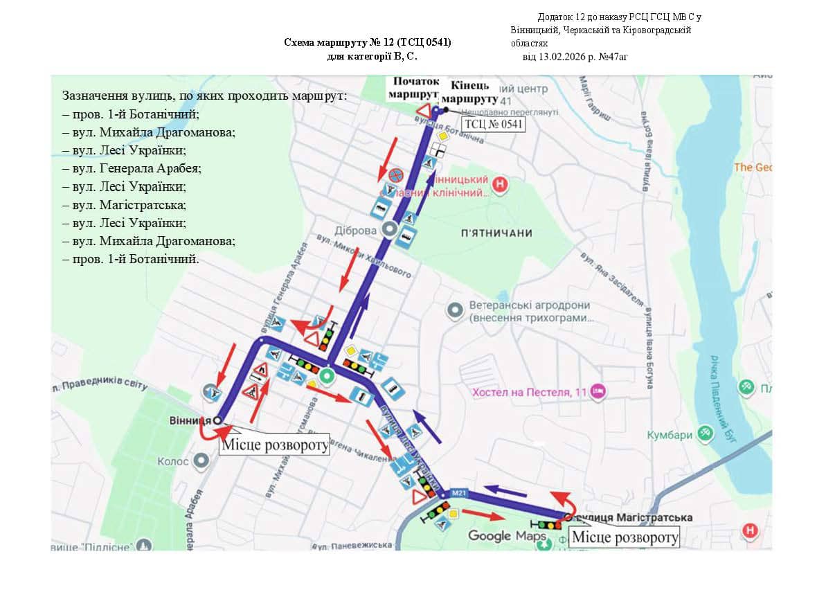 Схема маршруту практичного іспиту ТСЦ у місті Вінниця