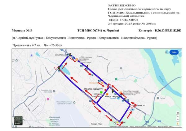 Схема маршруту практичного іспиту ТСЦ у місті Чернівці